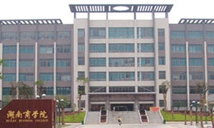湖南商学院2014年外省艺术类专业合格线