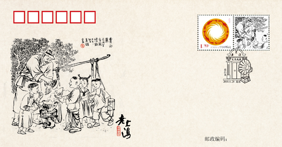 《老上海百年风情——卖白 果》纪念封（2016年