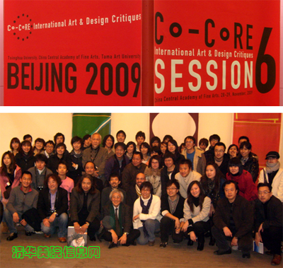 清华美院师生参加第六届2013年CO-CORE国际讲评会