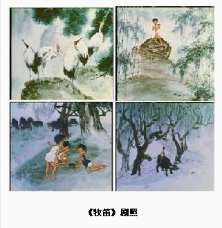 中国经典水墨动画