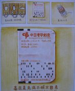 2011年中央美术学院设计创意考卷