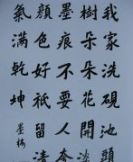 2011年中央美术学院中国画书法创作考卷
