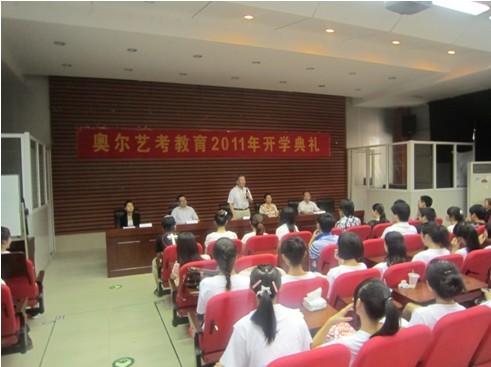 大成艺考学校隆重举行2015年度开学典礼